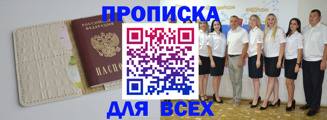 прописка для кредита в Дятьково