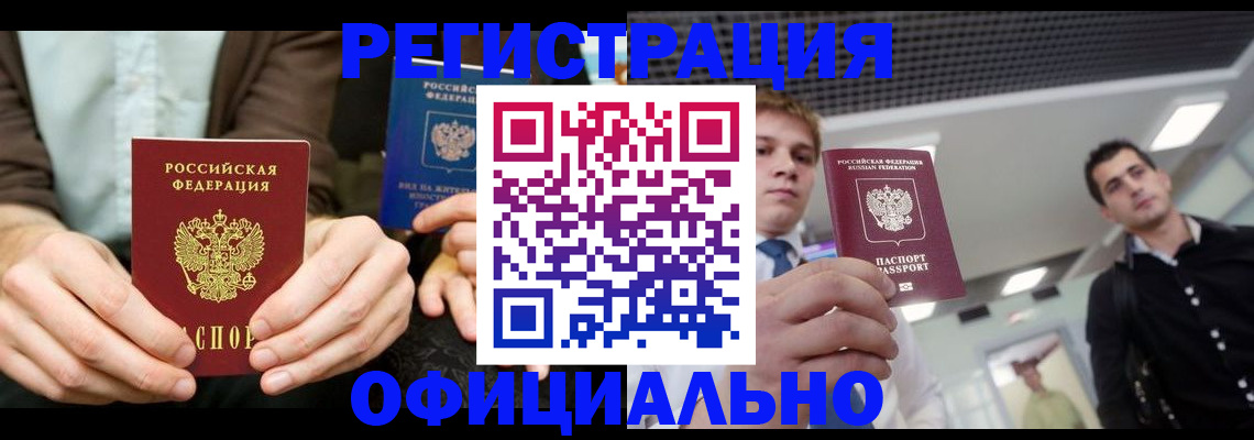 временная регистрация для школы в Дятьково