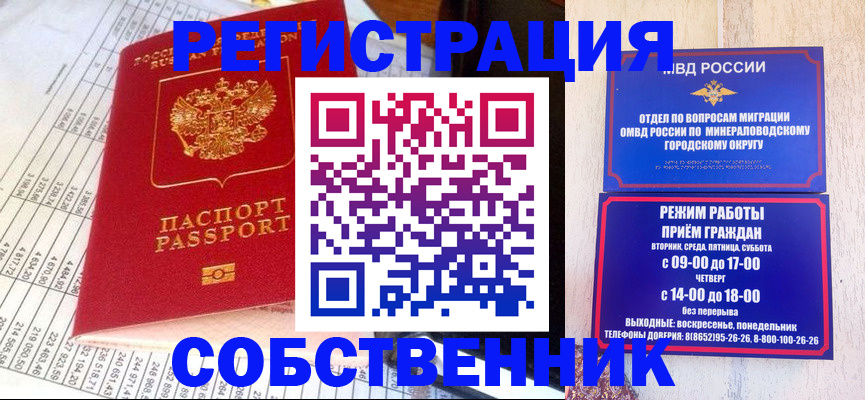 временная прописка в Дятьково